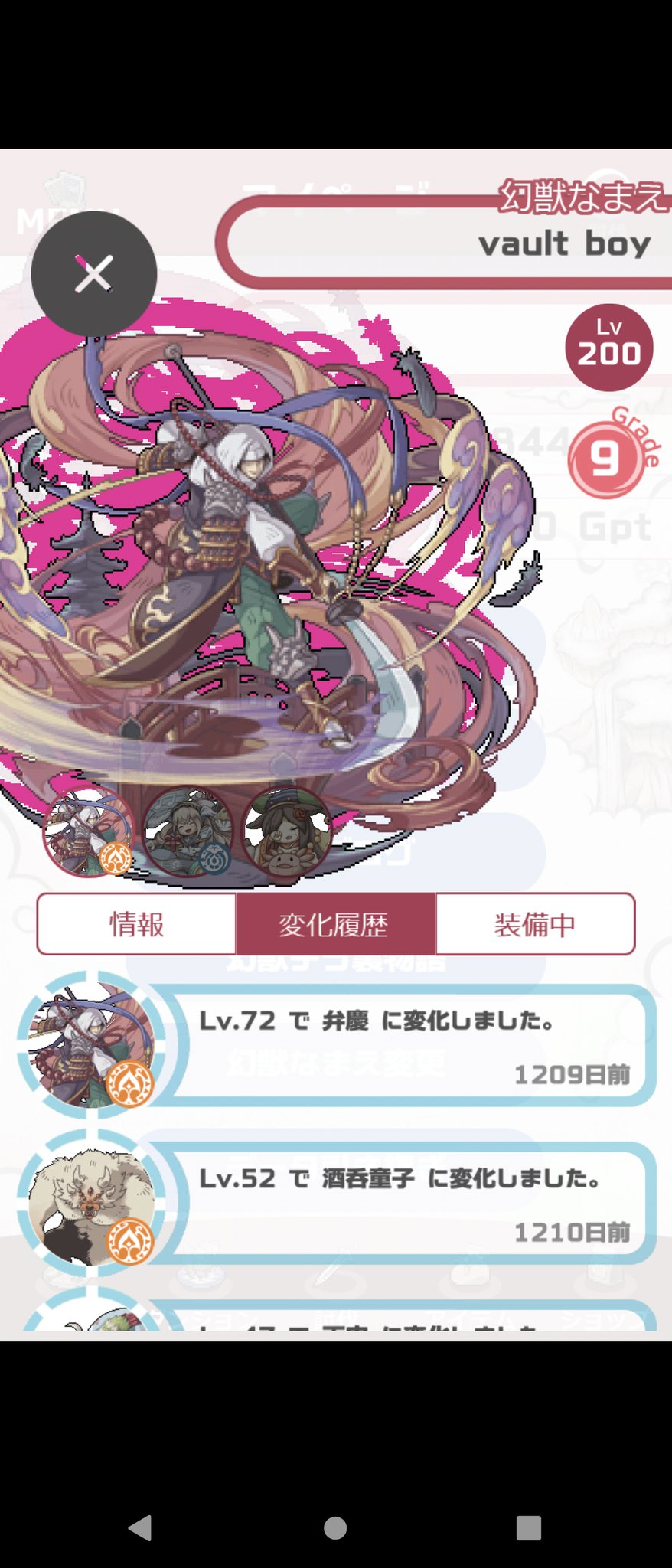 幻獣物語 Twitter Search Twitter