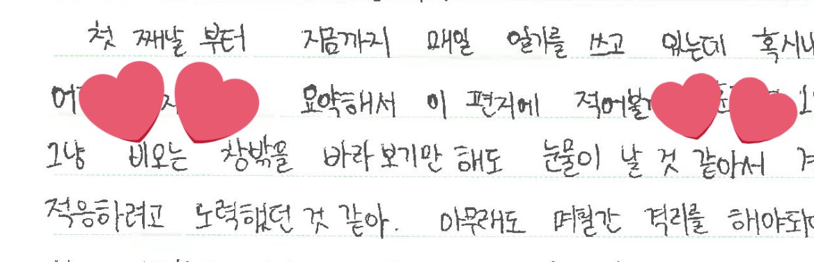 평소에는 멤버들이 현구형 우는 거 보고싶다고 할 정도로 안 우는 사람인데...
창밖에 비오는 것만 봐도 눈물 날 뻔 할 정도면 얼마나 힘들었던거임? ㅠ