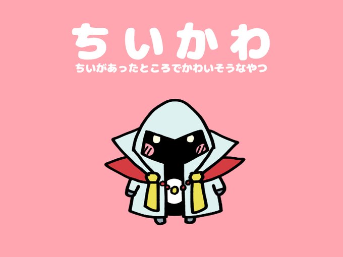かわいそう 