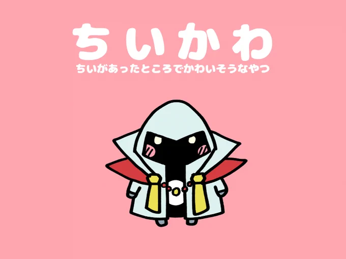 かわいそう 