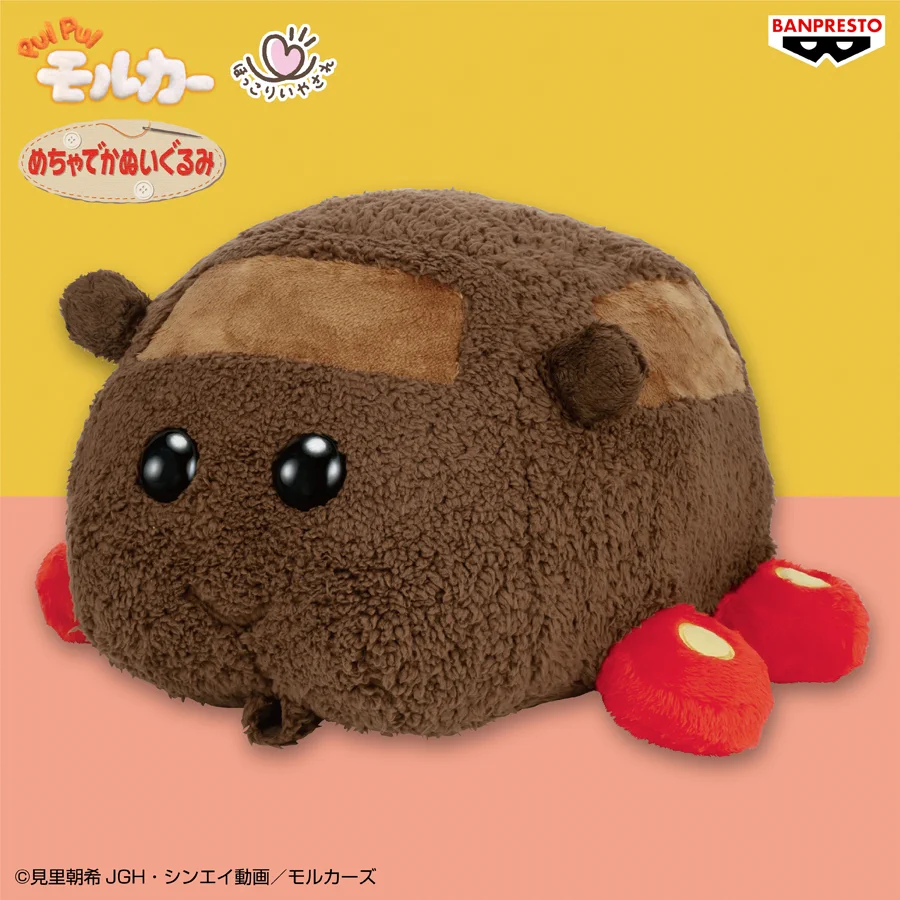 3個　プイプイモルカー テディぬいぐるみ　ほっこりいやされ めちゃでか でっかい PUI PUI モルカー【公式】 on X: 