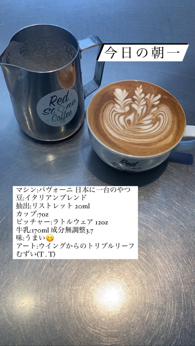 ガチ朝一の一発勝負
#redstonecoffee
#latteart
#espresso