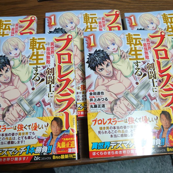 福田 宏 ﾑｼﾌﾞｷﾞｮｰ外伝dl販売中です さん と Kanedatatsuya のやりとり 1 Whotwi グラフィカルtwitter分析