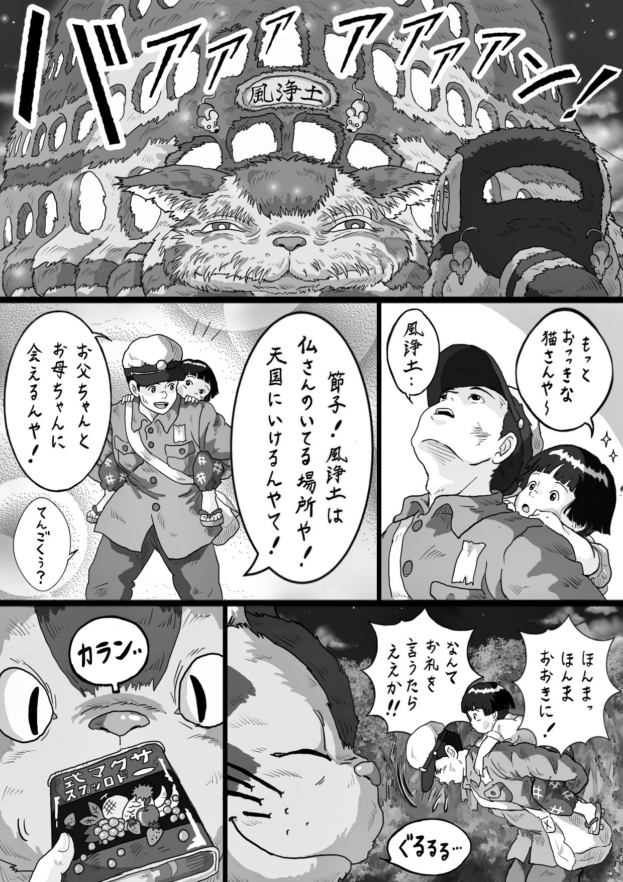 うめこぶ茶 Umekobucya M Twitter