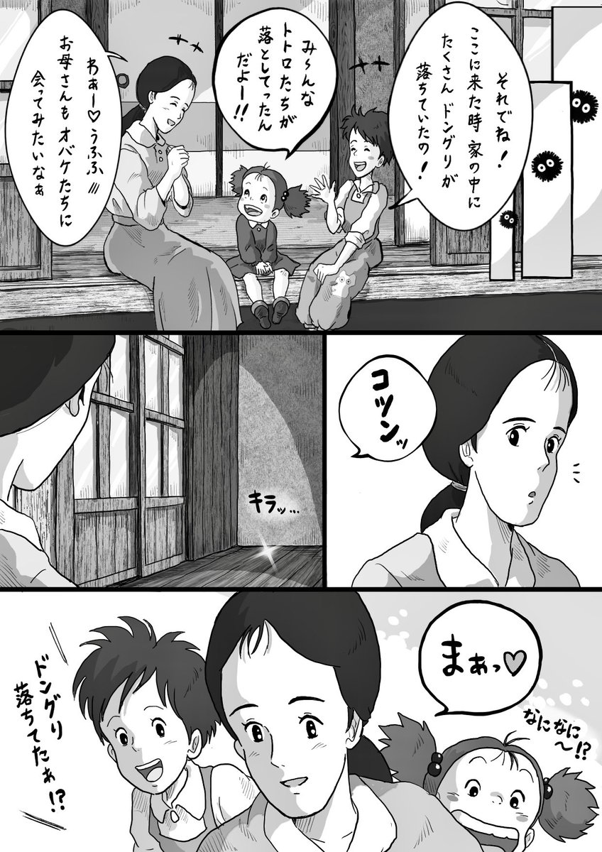 タグ 火垂るの墓 の注目ツイート メガとんトラック