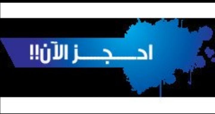 ما تتردد حدد واجهتك والباقى علينا ،خصوووووومات تصل الى 40% لحق العرض وتواصل معنا ✈✈