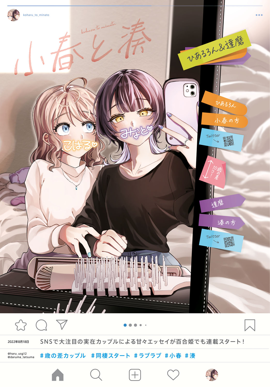 小春（小春♡プロフ読んで下さいね様）他の方は購入不可 小春苺 – търсене / X