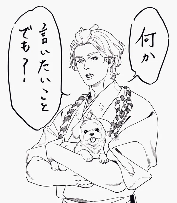 (マルチーズ×2だ…) 