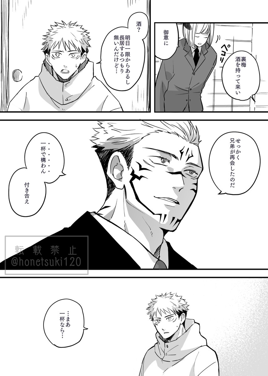 いつお 本誌 Honetsuki1 さんのイラスト マンガ作品まとめ 104 件 Twoucan