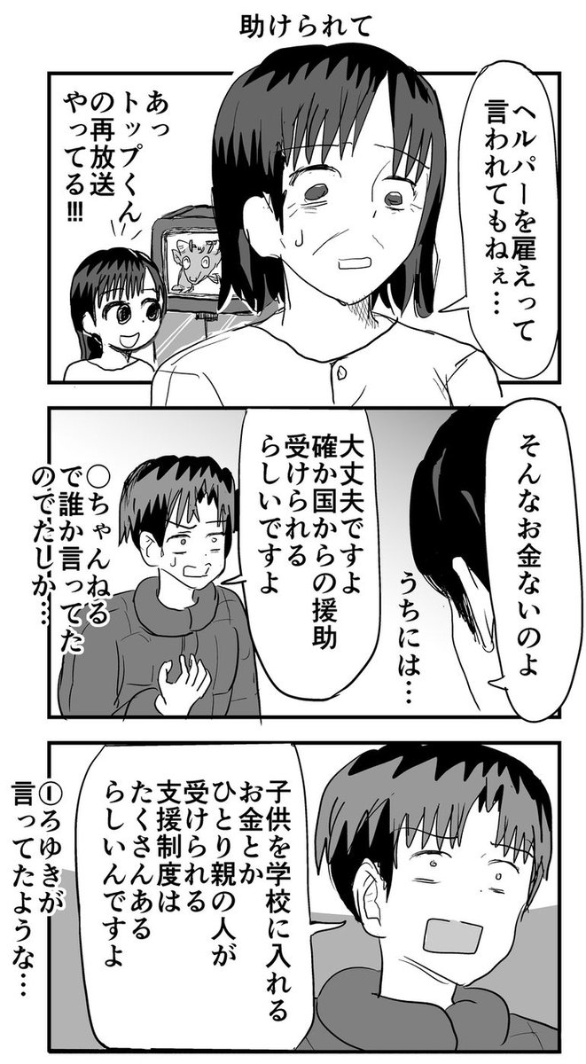 時間を戻せるようになった(61)2/2 