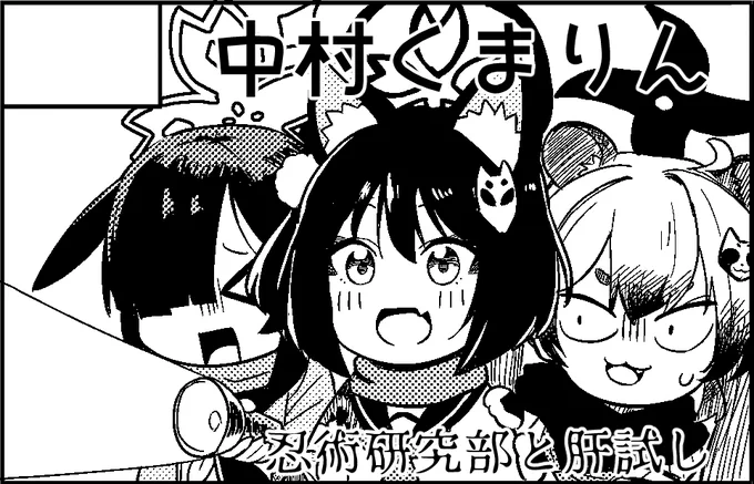 ブルーマーケット4申し込みました。
また肝試し!?
忍術研究部がゲヘナ学園の七不思議 検証してみた! 