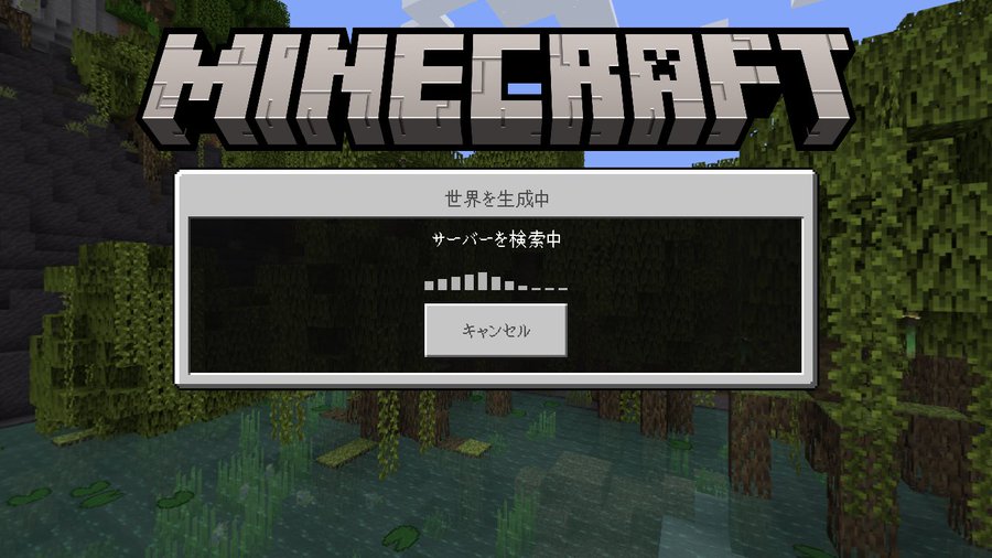 マイクラswitchのマルチプレイで世界に接続できませんでしたの対処法は ワールドに入れない原因を紹介 Yylife