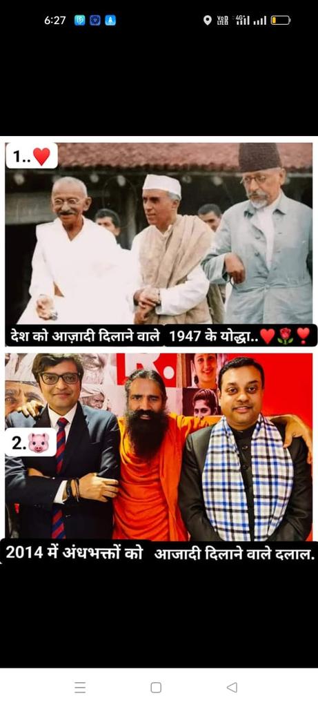 इसमें देश को जोड़ने वाले भी लोग हैं

और कुछ इसमें देश को तोड़ने वाले