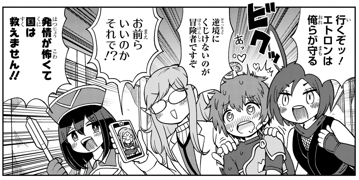じつは毎回「1話が一番おもしろかったね」的な
出オチ作品にならないように全力で頑張っている
「好き好きだいちゅきつよつよソード」、
WEBや本誌で連載中&単行本1巻も発売中ッ!
(作者的には6話が特に描いてて楽しかったです)
https://t.co/HR3Hx63VDm