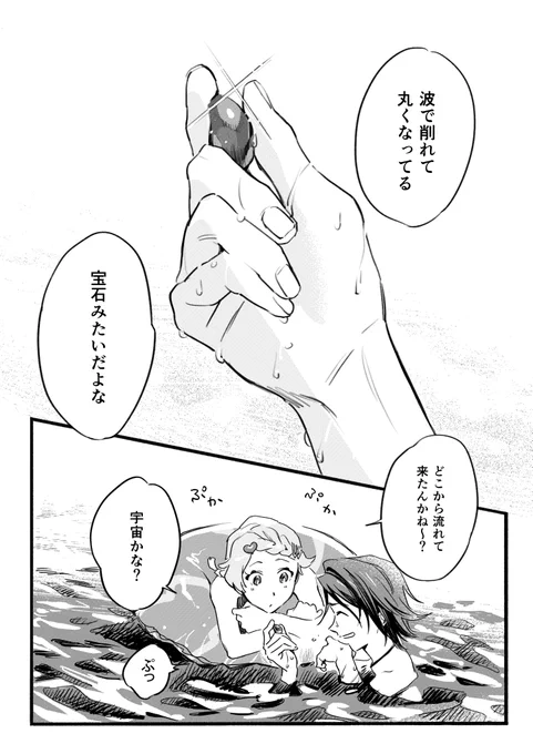 くっついて浮いてる2人が描きたかったんです🫠
#ハヤフレの日2022
#ハヤフレの日 