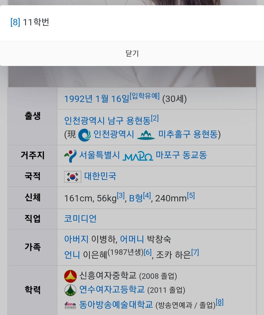 eunjijoa68's tweet photo. 나무위키 수정 어케하는지 아시는 분😨
룬지 빠른 맞고 10학번인걸로 알고있는데..? https://t.co/mucmmbJHsU