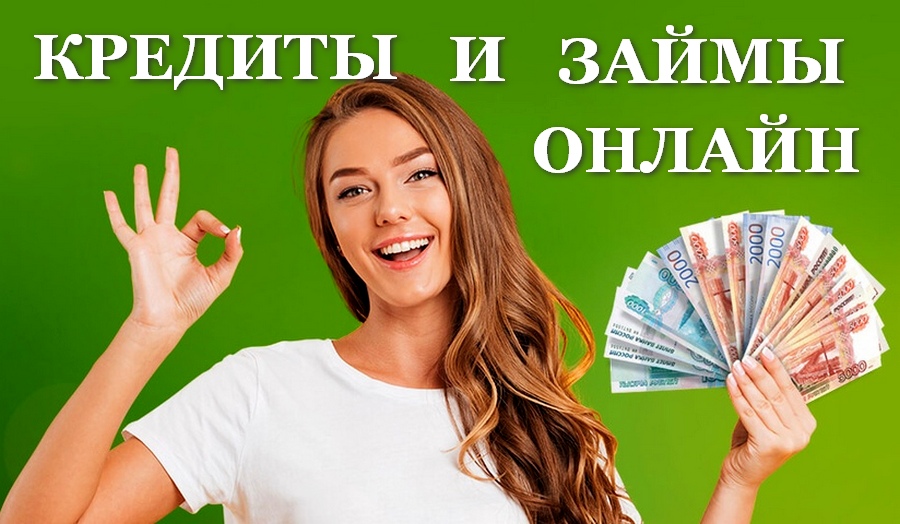 MikeMikhalev's tweet photo. https://t.co/q3LfgYFYZE - Кредиты и займы онлайн со 100% одобрением. Деньги поступят уже через несколько минут!

#кредит #займ #ссуда #ипотека #деньги #онлайн #заказать #получить https://t.co/usywj0ekjd
