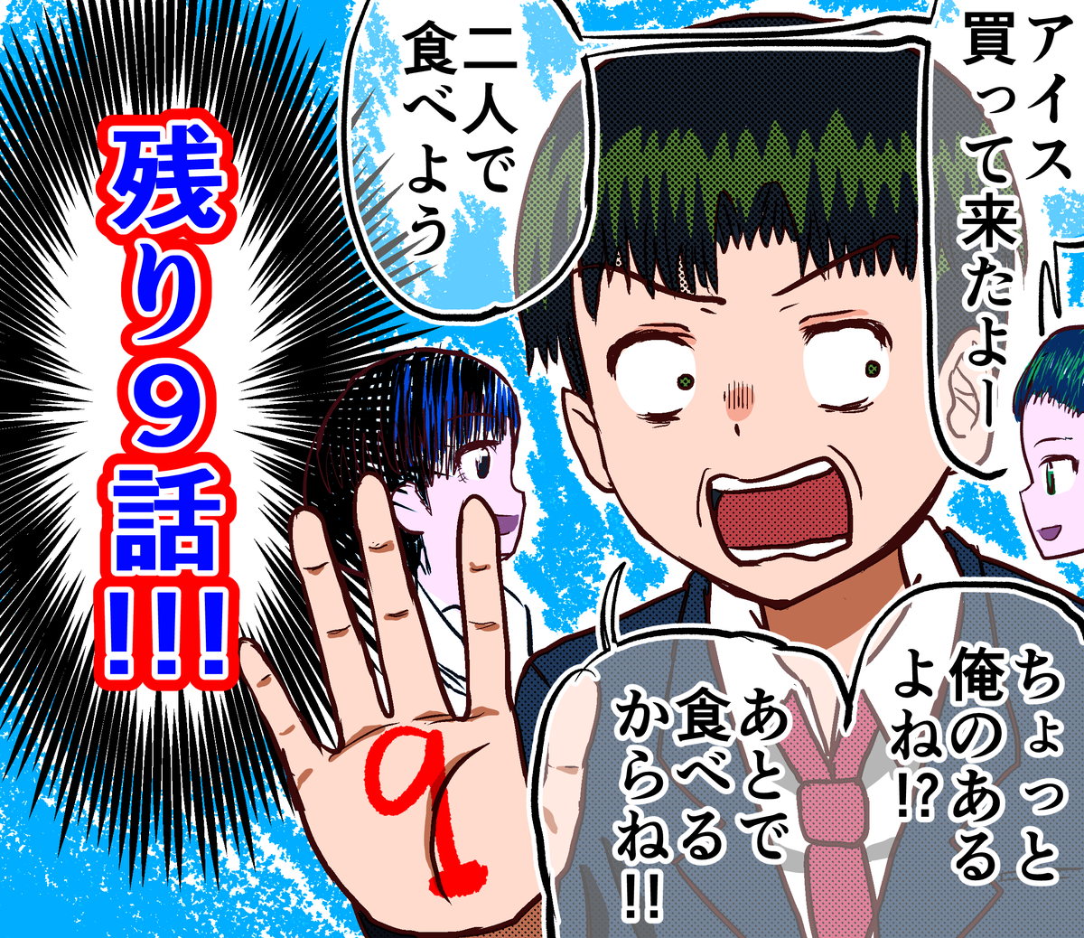 先週更新できなかったので、来週から週2更新にします。すいませんでした。。 