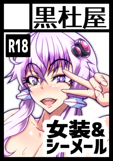 というわけで冬コミとふたけっと29申し込んだ(ふたけっとは未支払)。サークルカットは使いまわしですが、内容もだいたいこんな感じです。 