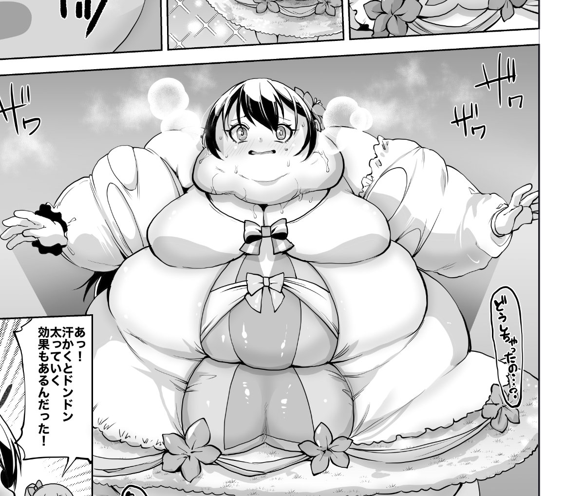 しばこさんのコミッション「海未ちゃんがとても良かったので続きをお願いします。
内容はライブの本番直前のでっぷり海未ちゃんを見た穂乃果ちゃんが真姫ちゃんの一時的に痩せる薬を飲ま...」 https://t.co/nJKSAiG3SB #Skeb #Commission @skeb_jpより