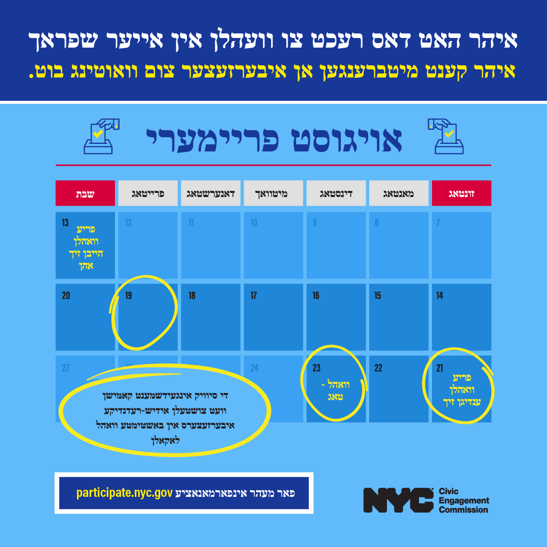 NYCCEC's tweet photo. Happy Friday NYC! 🗽 Kick-off a stunning weekend by #VotingEarly in the #AugustPrimary! Polls are open today until 3pm. 🗳️
CEC interpreters will be at select poll sites TODAY offering language access services in Yiddish! 🗣️🌐 Find those poll sites: https://t.co/njYqEPB5FX https://t.co/GT9VIaVlHM