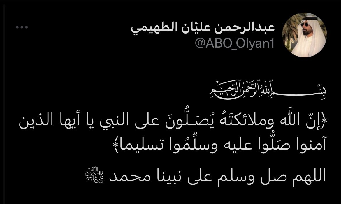 #عبدالرحمن_عليان_الطهيمي