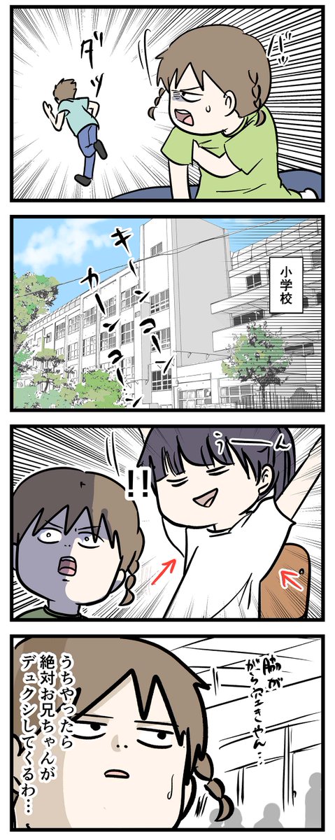 家が荒れているせいで
学校生活に影響が出そうになったと
思えた話

#コミックエッセイ
#漫画が読めるハッシュタグ 
