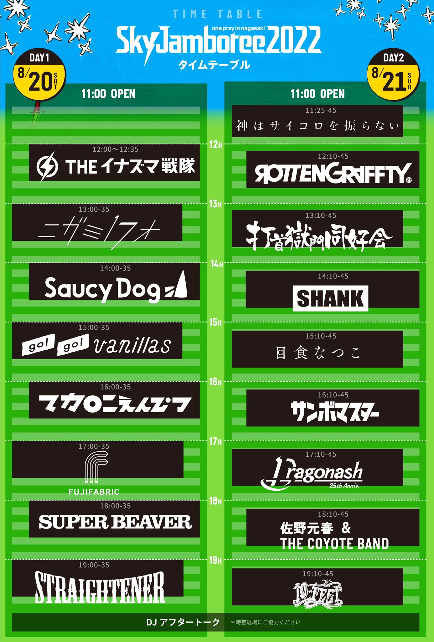 SUPER BEAVER ポスター＆フレーム 3枚セット SUPER BEAVER