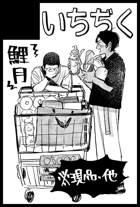 【サークル参加します!!】10月16日(東京)TOKYO FES Oct.2022内 黄金暗号 18
何が出るかはわかりません… 