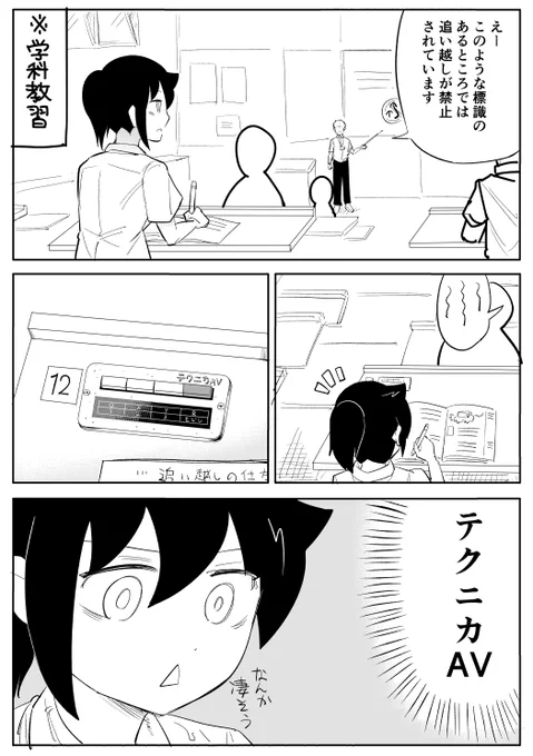 教習所の思い出漫画 