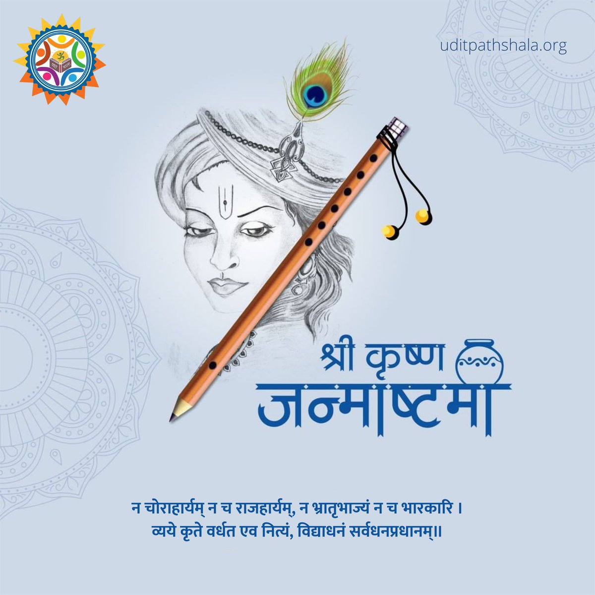 Pathshala2202's tweet photo. Wishing everyone #happyjanmashtami https://t.co/22x0lk0YW0