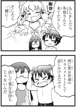 #コミブシWEB で
『よんこま十三機兵防衛圏～こちらセクターX～』
第21話が公開されました!!

網口にそそのかされプールに行く緒方と十郎
最高の夏に先駆けて緒方がとった行動と
ひとつしかねぇよなぁ!

↓1巻
https://t.co/hjNBSlkwa4

#十三機兵防衛圏
#こちらセクターX

https://t.co/g1KhzTxNmL 