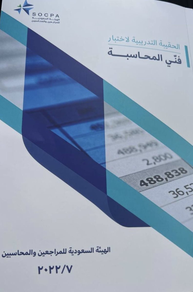 وليد الدغيثر || SOCPA tweet media