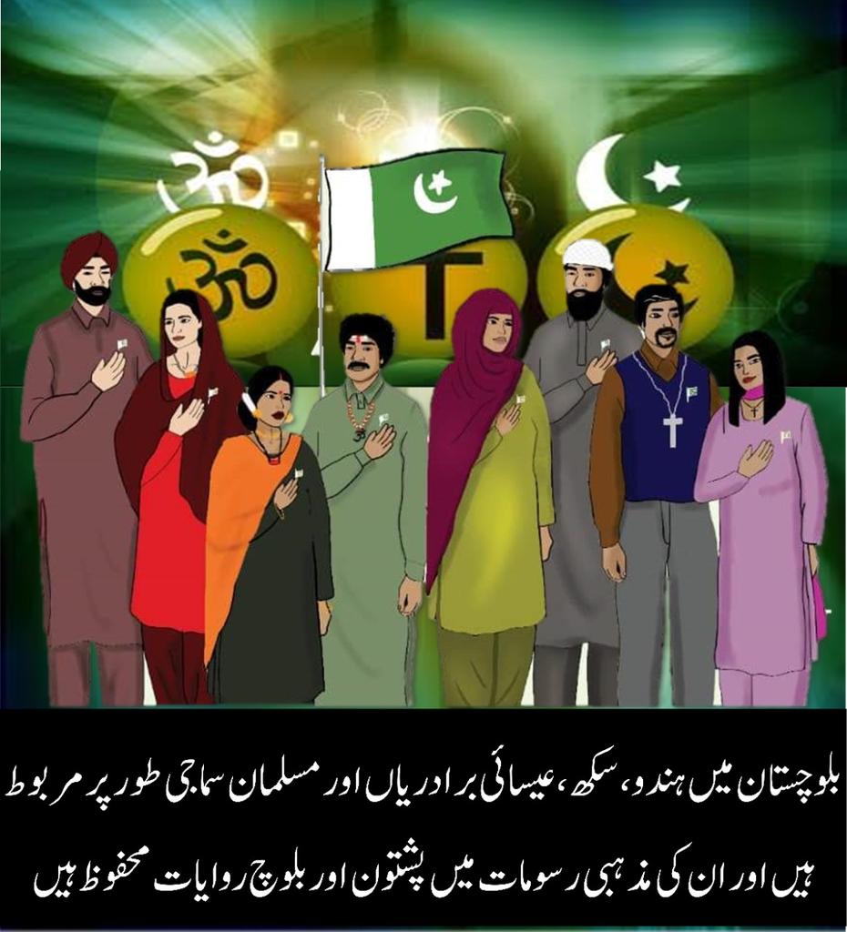 BaluchistanIsPk's tweet photo. #Balochistan has rich Multi #Religious Heritage
#Miniority
#Hindu, #Sikh, #Christian communities and #Muslims are socially integrated, and along with their religious rituals carry colors of Pashtun and Baloch norms are preserved and protected! https://t.co/s7cSpn2o6X