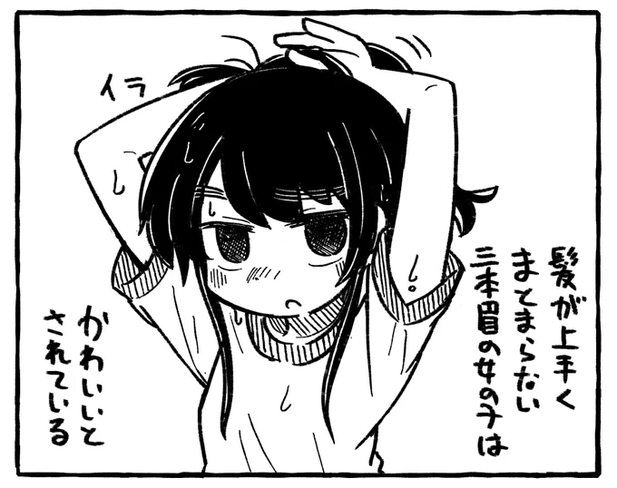 かわいい 