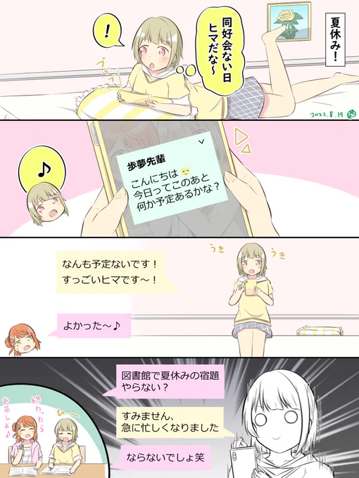 夏の日😊😊🎀👑
#虹ヶ咲 