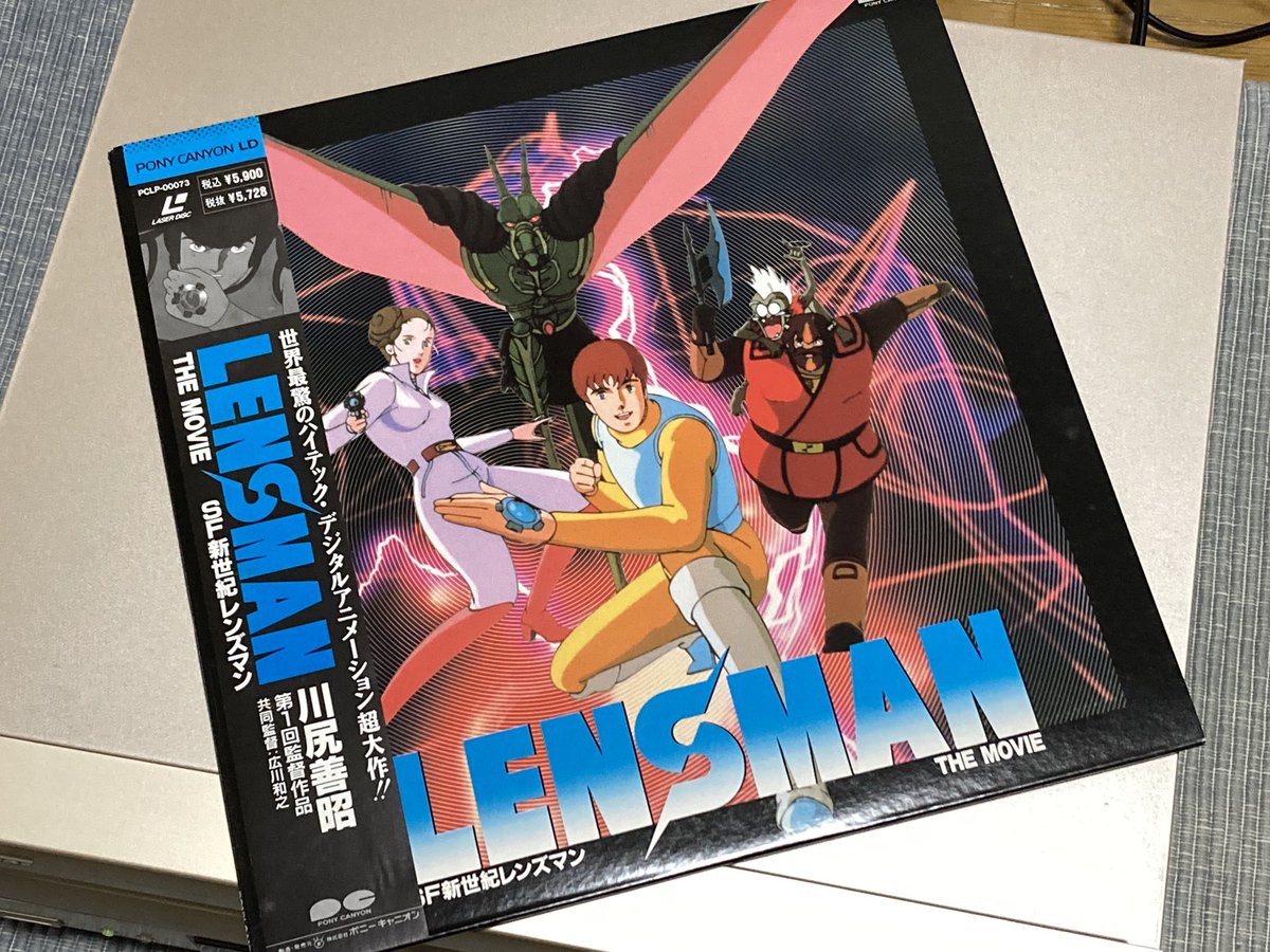 映画パンフレット Sf新世紀 レンズマン Dev Alghost Com