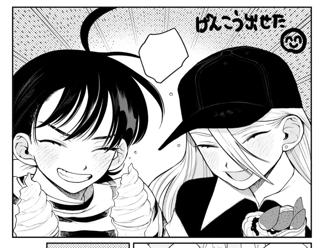 ワオーッ 