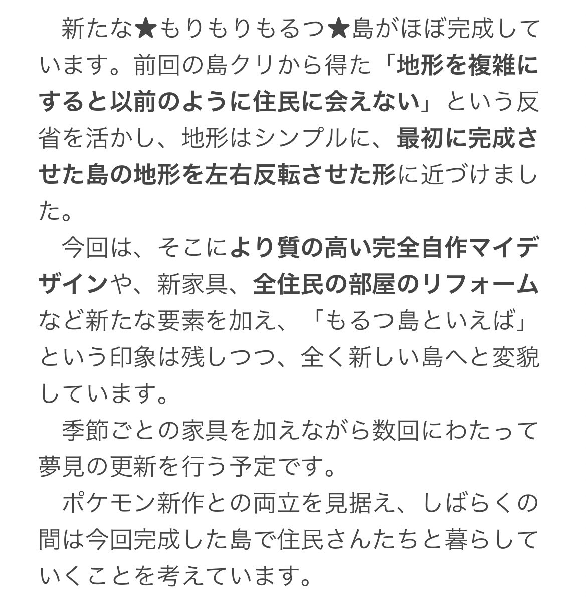 hanatyan5's tweet photo. 【夢番地更新のお知らせ🐾】
この度、新たな★もりもりもるつ★島を夢番地で公開しました。
DA-4059-3510-5283 よりご覧ください。
島訪問の配信などまたお邪魔しますのでみなさんよろしくお願いします🌴
#あつ森
#あつまれどうぶつの森
#どうぶつの森
#夢番地 https://t.co/cnlnkVmQ6C