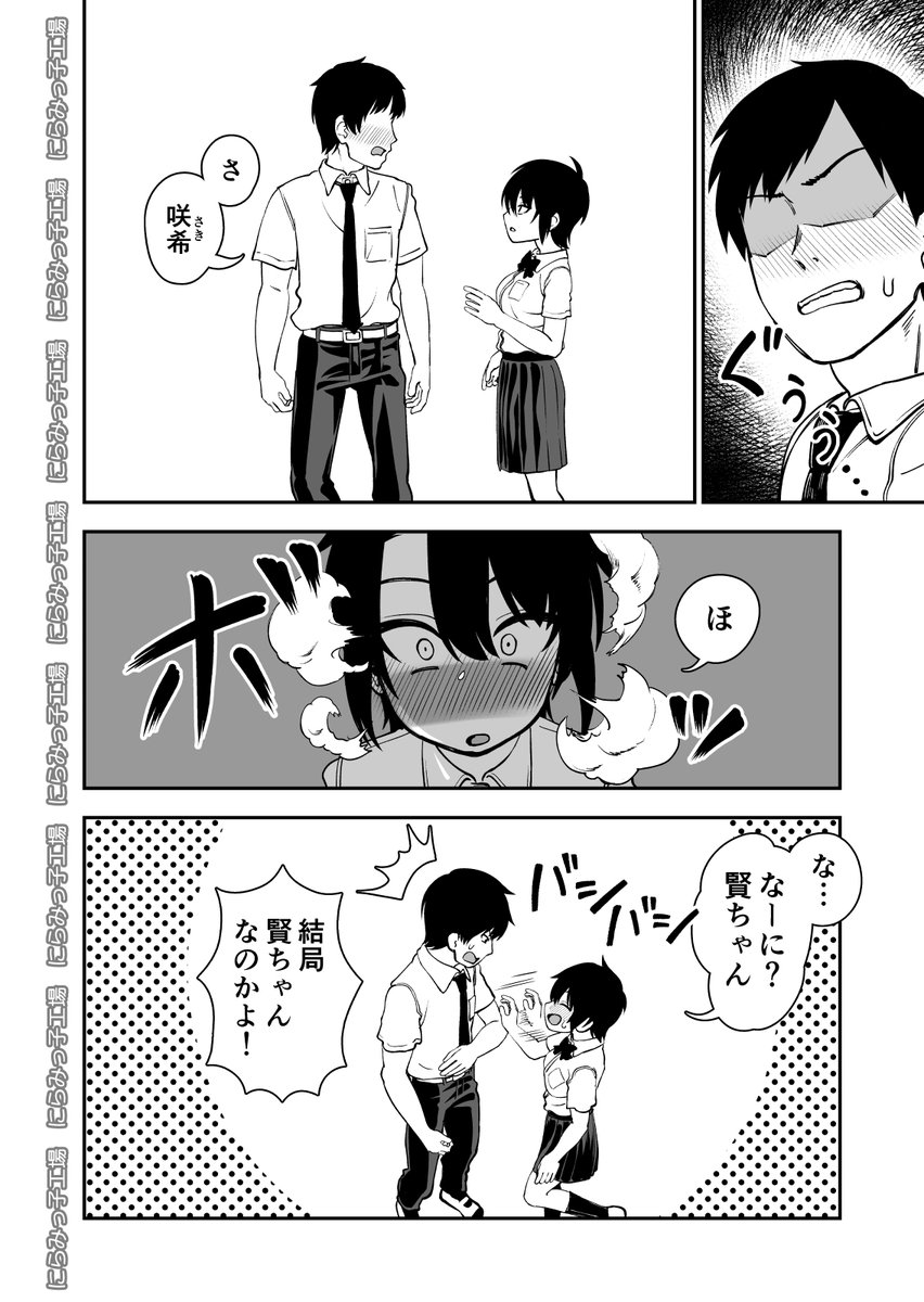 絶対寝取られない相澤さん・その6。
長くて入れられなかったのでタイトル短くしました。 