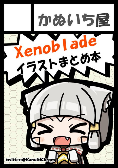 冬コミ申し込みしました!!!
楽しみ!!!!! 