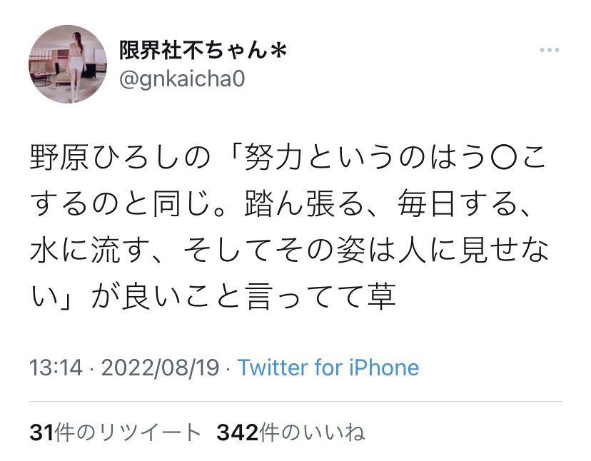 鳴瀬 12 30東ヨ42 A ひろしのウソ名言が無限に拡散されていくインターネッツ T Co Vv5pkmrxri Twitter