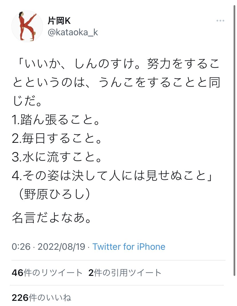 鳴瀬 12 30東ヨ42 A ひろしのウソ名言が無限に拡散されていくインターネッツ T Co Vv5pkmrxri Twitter