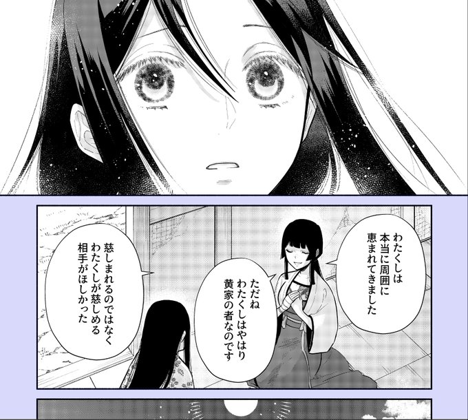 ゼロサムオンラインにてコミカライズ『ふつつかな悪女ではございますが
