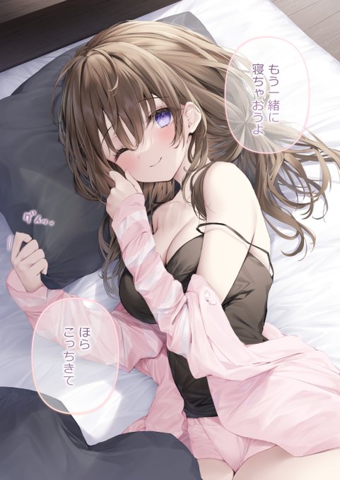 悪魔の囁きをしてくる彼女 