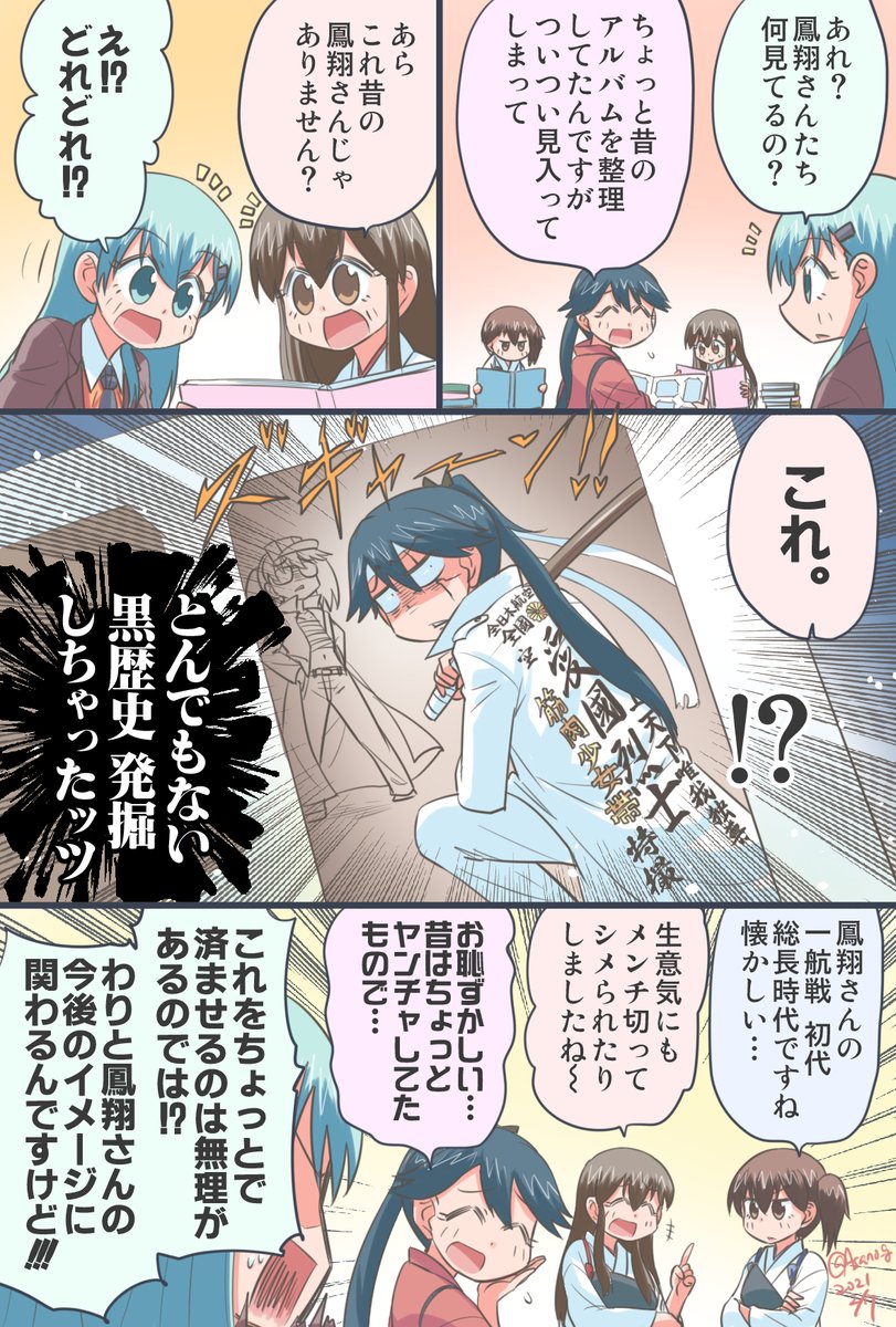 #夏休みはフォロワーさんが増える 
艦これとかウマ娘のほのぼの漫画を描いています!!!( ◜◡‾)ノ 