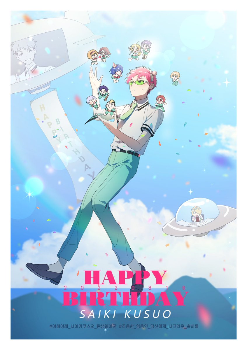 Doll__cho's tweet photo. #야레야레_사이키쿠스오_탄생일이군
#조용한_영웅인_당신에게_시끄러운_축하를 
사이키생카 협력했던 그림들!
늦었지만 올려봅니다🥰 https://t.co/0HWubcmFFi