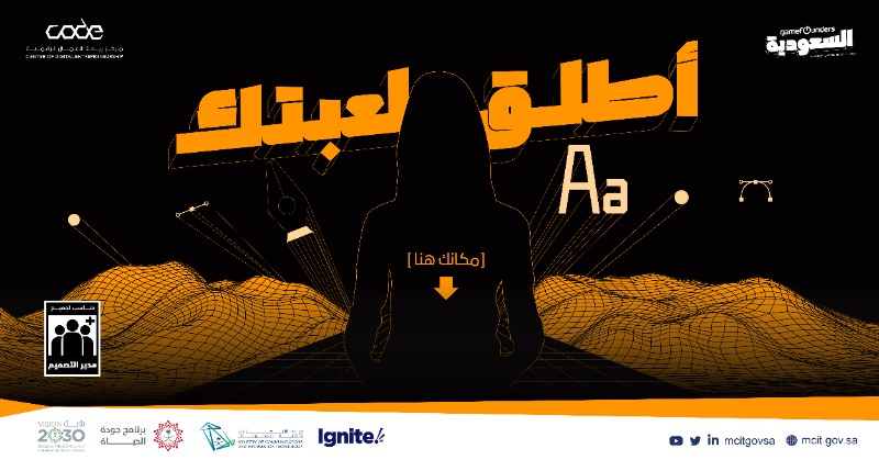 McitGovSa's tweet photo. تصميم الألعاب وسحر الخيال فقط في #قيم_فاوندرز