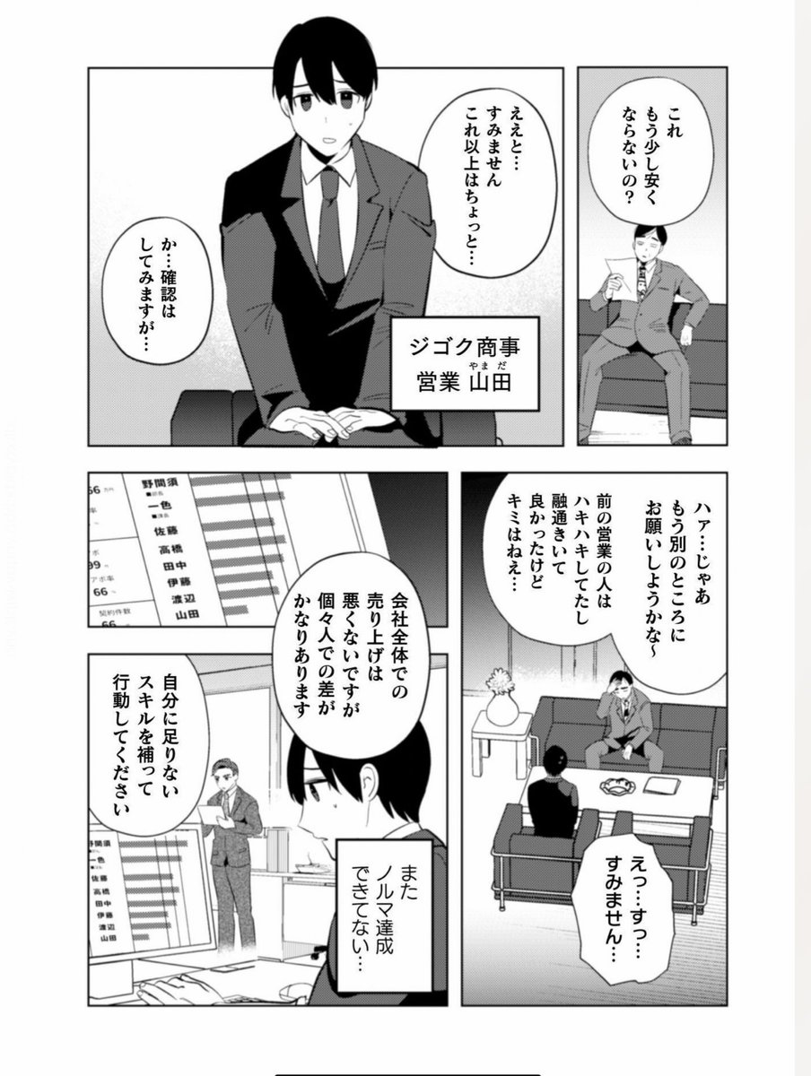 まおーえる!17話更新いたしました!
社会人…辛い…!!滝ッ!浴びずにはいられないッ!

まおーえる!～社畜OLと異世界最強魔王入れ替わり生活～ https://t.co/L6tImm1cx4

ニコニコ https://t.co/DczupReUvs 