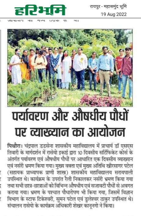 NSSPithora's tweet photo. Nursery visit, Rally, Plantation and Guest Lecture Program organized by NSS Govt. College Pithora

#plantations
#horticulture @askabir_ @ConnectingNss @_NSSIndia @NSSRDBhopal @NssrdB @NssChhattisgarh @PMOIndia  @SamarendraS21 @YASMinistry  @_NSSAwards @AgriGoI https://t.co/PYKnzHucrB